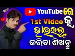 very Imp Tips to Create your First YouTube Video | by ysdillip odia