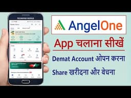 How to use Angel One App | Angel One App चलाना सीखें | Stocks buy sell |