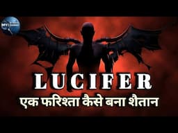 Lucifer full story in Hindi || @IN-DEPTH MYSTERIES