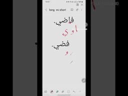 Egyptian Arabic long vs short vowels in arabic writing