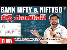 Bank Nifty Prediction: The Calm Before The Storm | Weekly Analysis Sensex, Nifty50 #telugu