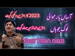 Asaan Yar Mawali Lok Jo Haan Best Saraiki Song Yasir Niazi Latest Punjabi Songs 2023