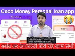 Coco Money personal loan || Fake Loan Alert बहुत पछताओगे || coco money loan app || ak morning