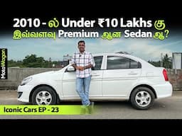 A Premium Sedan Under ₹10 Lakhs in 2010 | Iconic Cars EP - 23 | Hyundai Verna | MotoWagon.