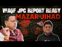 Waqf JPC की Report तैयार | मजार जिहाद पर प्रहार     - Bulldozer Action | Sanjay Dixit