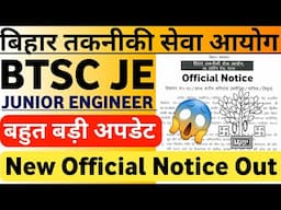 BTSC JE Latest News Today | BTSC JE Fake Candidates Be Alert 🚨 Bihar JE Vacancy 2024 | BTSC JE News