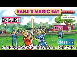 Class 7 | Ranji's Magic bat | English | New textbook | Kerala syllabus