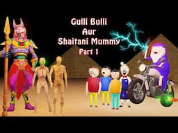 Gulli Bulli Aur Shaitani Mummy Part 1 | Kaala Yodha | Gulli Bulli Cartoon | Horror Story