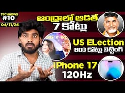 TechNews EP:10 | Realme GT7Pro,iOS 18.2,Oppo Reno 13,iPhone 17,iPhone 17,Realme 14 Mini,Tablets