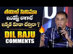 Producer Dil Raju Comments on Reviewers At Sankranthiki Vastunnam Movie Release Date Press Meet | BR