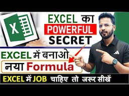 MS Excel - Create new function in excel | Excel Tricks | Excel formula #msexcel