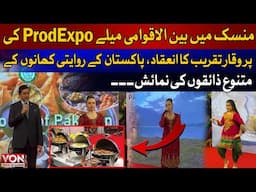 Embassy of Pakistan in Minsk Showcases "Flavours of Pakistan" | Voice Of Nation | VON | Shah Sheraz