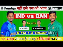 IND vs BAN Dream11 Prediction, IND vs BAN Dream11 Team, INDIA vs BANGLADESH Dream11 Prediction