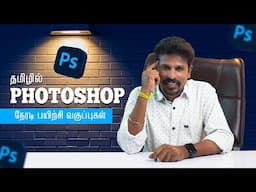 Master Photoshop with Our institute at VALAVAN ACADEMY #pernambut