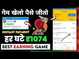 Game Khel Kar Paise Kaise Kamaye | Free Online Earning App | Best Earning App 2024