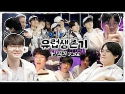 T1 유럽 생존기 : 런던 편┃T1 at Worlds2024 Ep.3-1