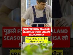 New Zealand Seasonal Worker visa | New Zealand Seasonal Work Visa | New Zealand Seasonal Worker visa