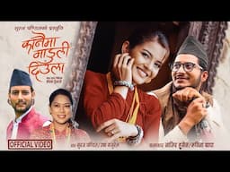 Kanaima Maduli Diula - Suraj Pandit • Usha Gajurel • Najir Husen • Rubina Thapa • New Song 2081