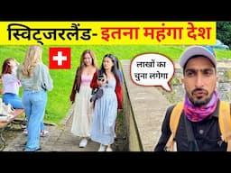 🇨🇭 ZURICH - WORLD'S MOST EXPENSIVE CITY | Switzerland | Bansi Bishnoi