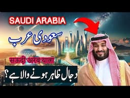 Travel To Saudi Arabia | Future Trillion $ Plan Really Possible? | Spider Tv | Saudi Arabia Ki Sair