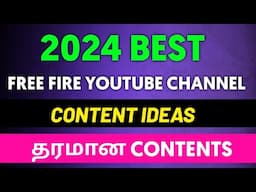 2024 இல்🔥FREE FIRE Contents Ah🤯 | FF Youtubers Must Watch | Gaming Content Ideas