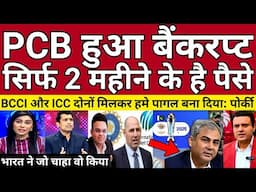 Pak Media Crying PCB Goes Bankrupt Due To Champions Trophy On Hybrid Model | Pak Reacts