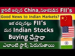 ✅FIIs Comeback to India? 🚀India కి వచ్చేస్తారా ✅Good News to Indian Markets 🔴🟢Stock Market Telugu