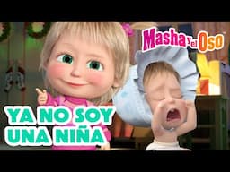 Masha y el Oso 🌺 Ya no soy una niña 🍼👶 Día del Niño 👣 Dibujos animados 🎬 Masha and the Bear