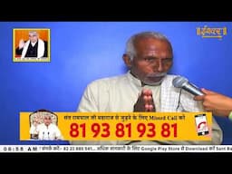 Ishwar TV Satsang | 21-11-2024 | Episode: 2580 | Sant Rampal Ji Maharaj Live Satsang