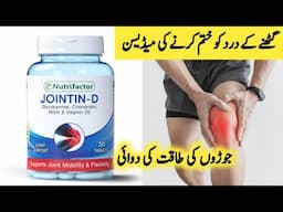 Nutrifactor Jointin D Tablets For Knee Pain By Maria Ansari  گھٹنے کے درد کا فوری علاج  No More Pain