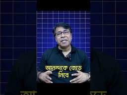 গতকালের নিজের সাথে আজকের নিজের তুলনা করো । সাইফুল হোসেন