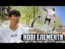 ПОТУЖНЕ Тренування СТАТИКИ і ДИНАМІКИ | Повторив FIRST IN THE WORLD?!