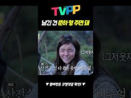 【#잘먹잘법】 남긴 건 준하 형 주면 돼 | 놀면뭐하니 | TVPP | MBC 221119 방송