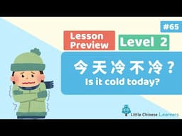 Kids Learn Mandarin – 今天冷不冷？ Is it cold today? | Lesson B25 Preview | Little Chinese Learners