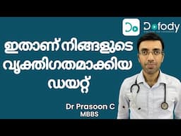 മികച്ച ഡയറ്റ് 🍗 How to Create a Personalized Diet for Lasting Weight Loss Success! 🩺 Malayalam