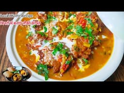 BEST Lauki ke Kofte Recipe | Delicious Bottle Gourd Curry Recipe |PAAK KALA