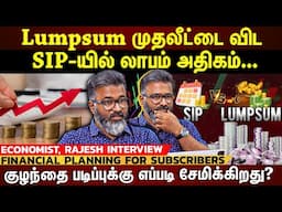 𝗦𝗜𝗣 𝘃𝘀 𝗟𝗨𝗠𝗣𝗦𝗨𝗠 | Lumpsum முதலீட்டை விட SIP-யில் லாபம் அதிகம்...Portfolio இப்படி தான் இருக்கணும்!