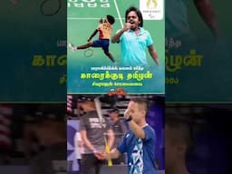 #badminton #badmintontamil