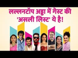 Badshah, Tamanna Bhatia, Divyendu Sharma और Lallantop Adda में कौन-कौन आ रहा, Saurabh ने दिखाई लिस्ट