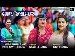 Magh Tyohar - Jaunsari Song | Savitri Rana | Nidhi Rana | Pankaj Bharti | SurLehar