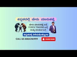 Quest Capital Kannada Live Stream