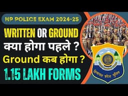 HP Police Constable Exam 2024 -25 ! पहले Written होगा या Ground !! GKSTUDY !!