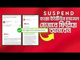 How To Recover Suspended Youtube Channel Easily - 2024