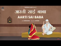 Aarti Saibaba with Lyrics | Sai Baba Songs | साईबाबा आरती | Marathi Devotional Songs