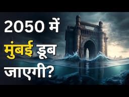 Mumbai will be under water till 2050 | FactStar