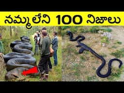 Top 100 Facts In Telugu | Amazing & unknown Facts Telugu | CTC Facts | Ep ,38