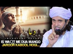 Dua Kis Waqt Jaldi Qabool Hoti Hai ? | Mufti Tariq Masood