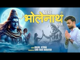 MERE BHOLENATH HAIN | मेरे भोलेनाथ हैं | Nikhil Verma | Kshl | Bholenath Bhajan | Shiv Ji Bhajan