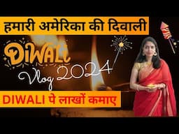 हमारी अमेरिका की दिवाली|Kaise पे लाखों कमाए Ghar Baithe Baithe| Diwali Vlog 2024 in hindi Amita