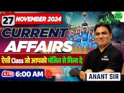 27 November Current Affairs 2024 | Daily Current Affairs in Hindi | Today Current Affairs SSC MAKER